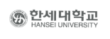 한세대학교
